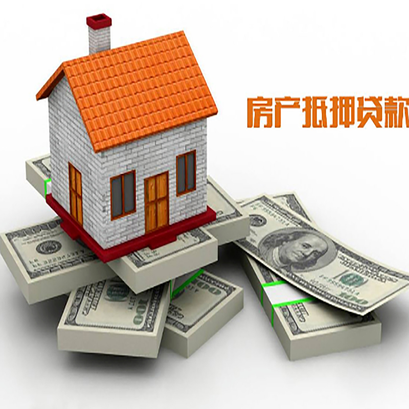 科尔沁房屋抵押贷款利率|科尔沁房子抵押贷款