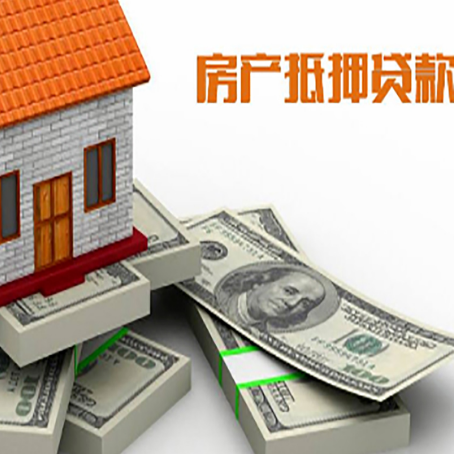 科尔沁房屋抵押贷款的条件？