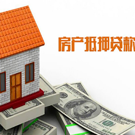 科尔沁房子有贷款怎么办理抵押贷款？