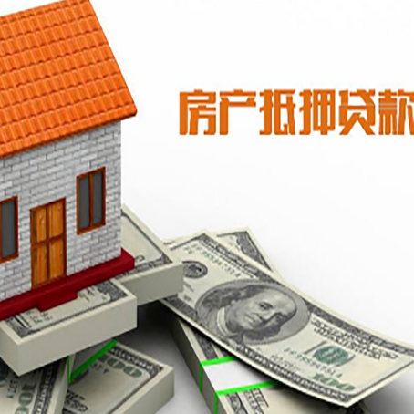 科尔沁房产抵押贷款条件是什么？