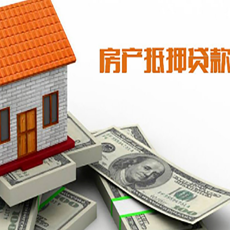 科尔沁房屋抵押贷款利率全解析